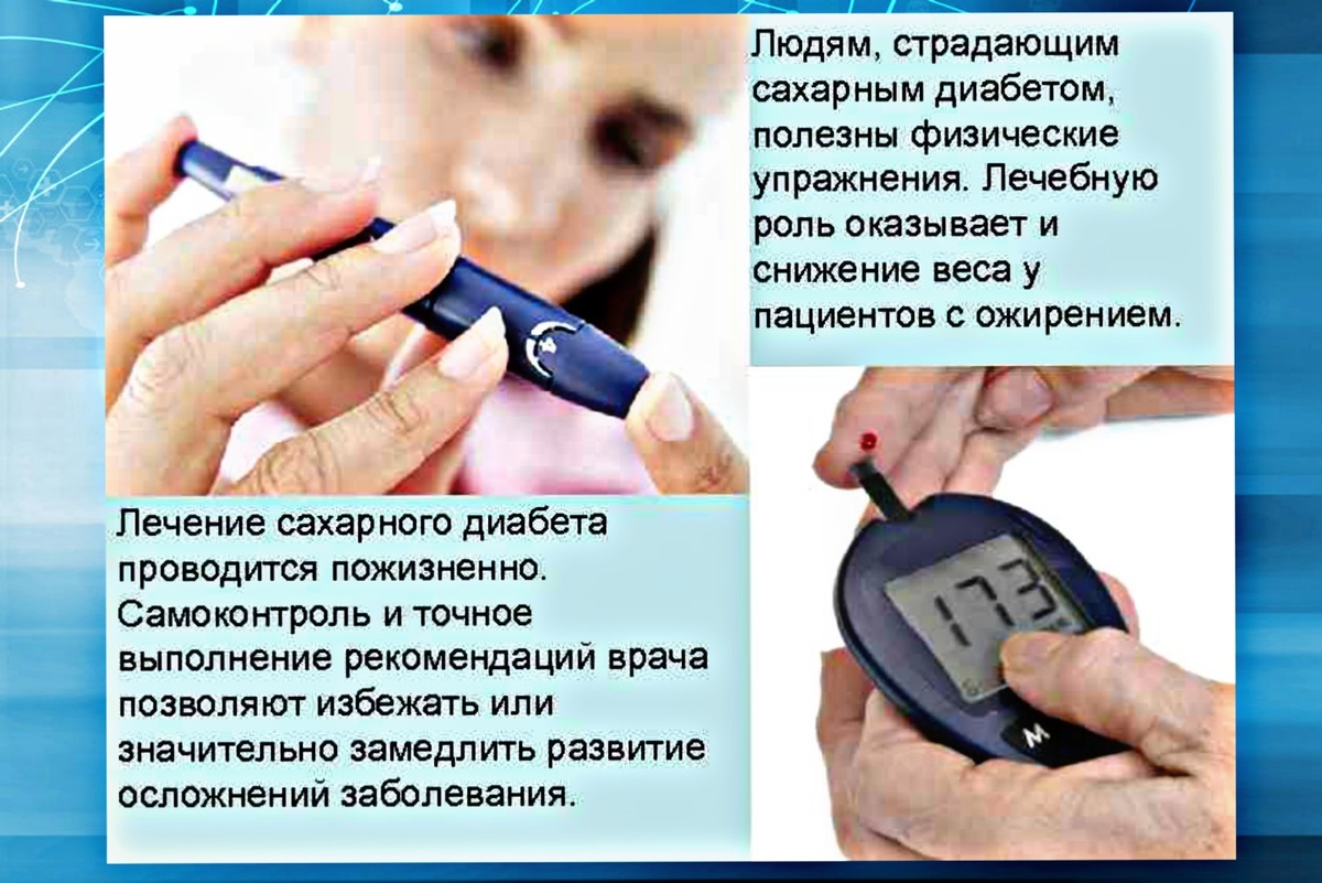 Снижение веса - одна из важных рекомендаций при диабете