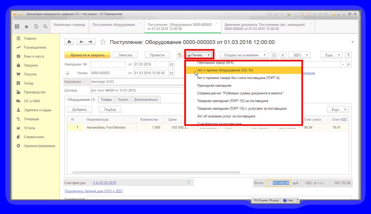 Справочники в 1с 8.3. ОС-3 В 1с 8.3 где. 1с версия 8.3. Справочник основных средств в 1с 8.3.