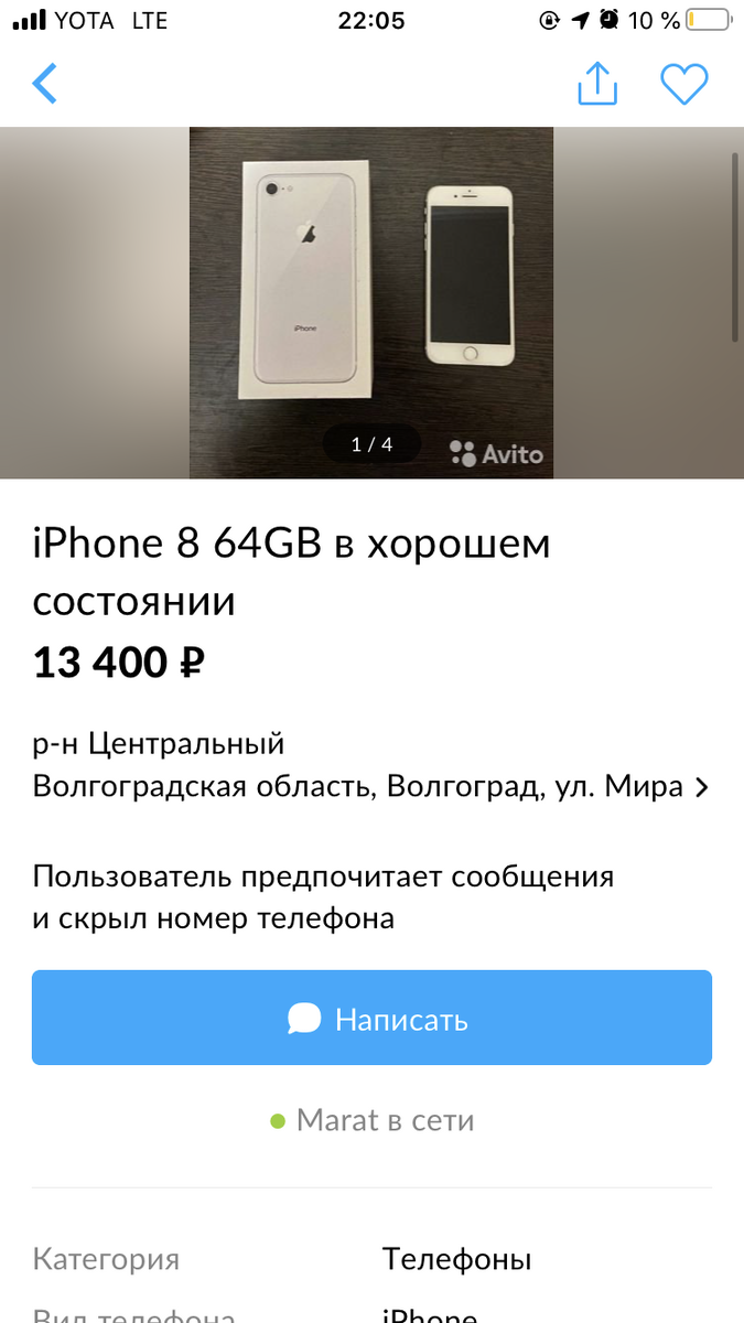 То самое объявление 