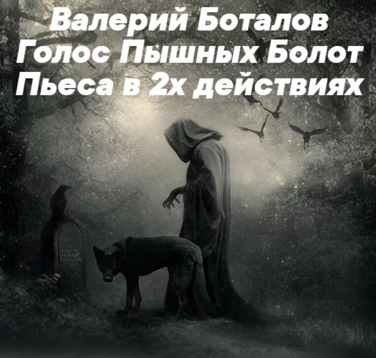 Причиной которых является - Ведьма...