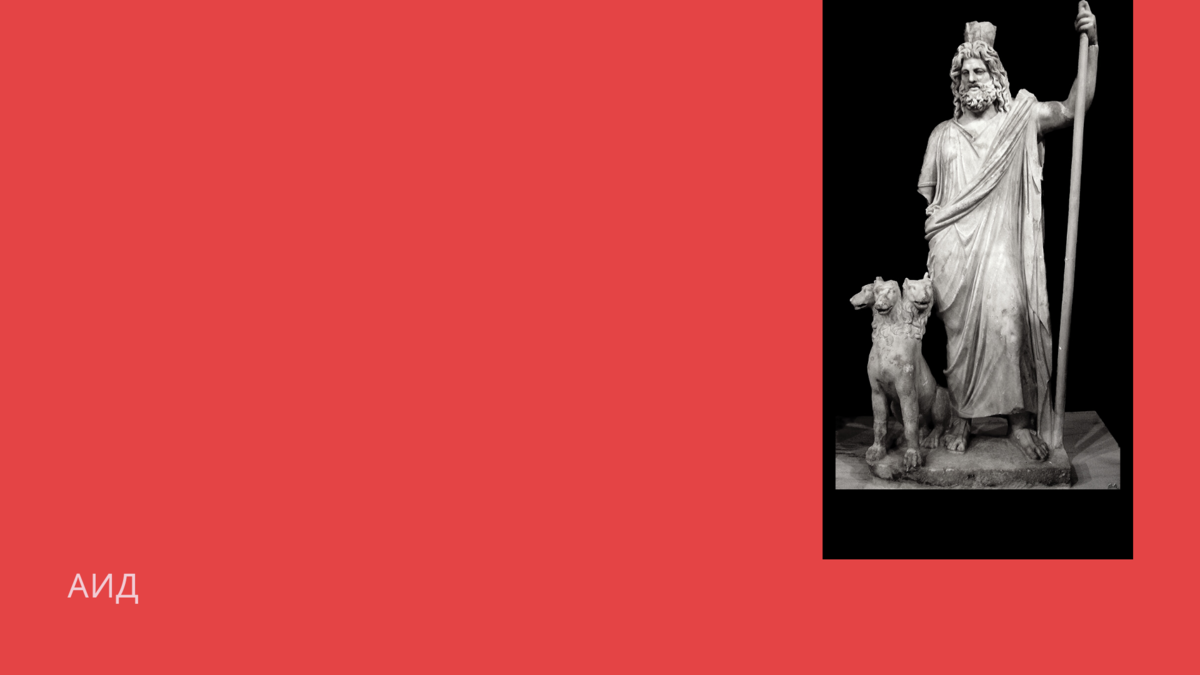 Гера гестия деметра. Зевс посейдон и аид. Боги аид зевс посейдон. Гестия сестра зевса. Братья и сестры зевса.