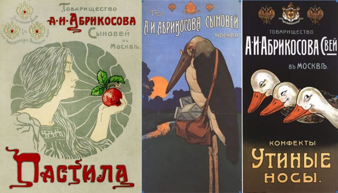 Одна из первых профессиональных оберток - пастила. И новинка - конфеты от кашля "Утиные носы"