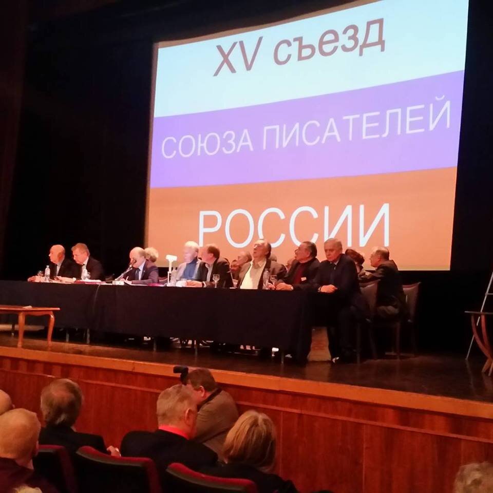 15-й съезд Союза псиателей России.