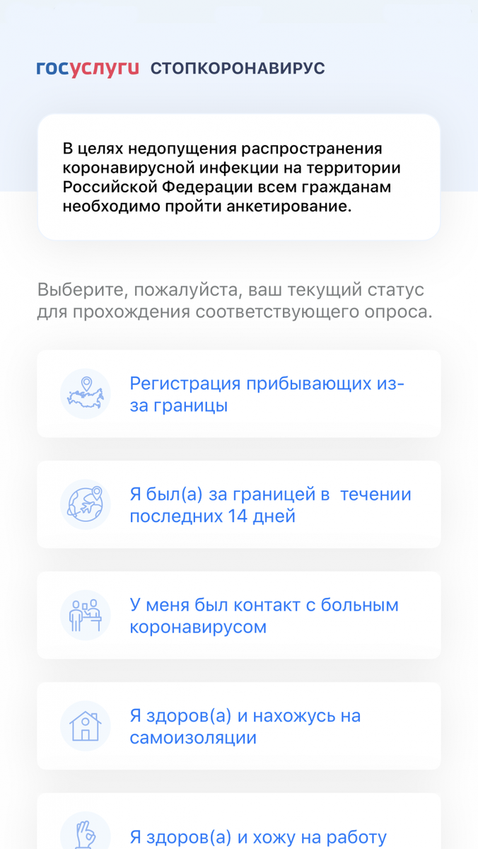 Выбираем статус