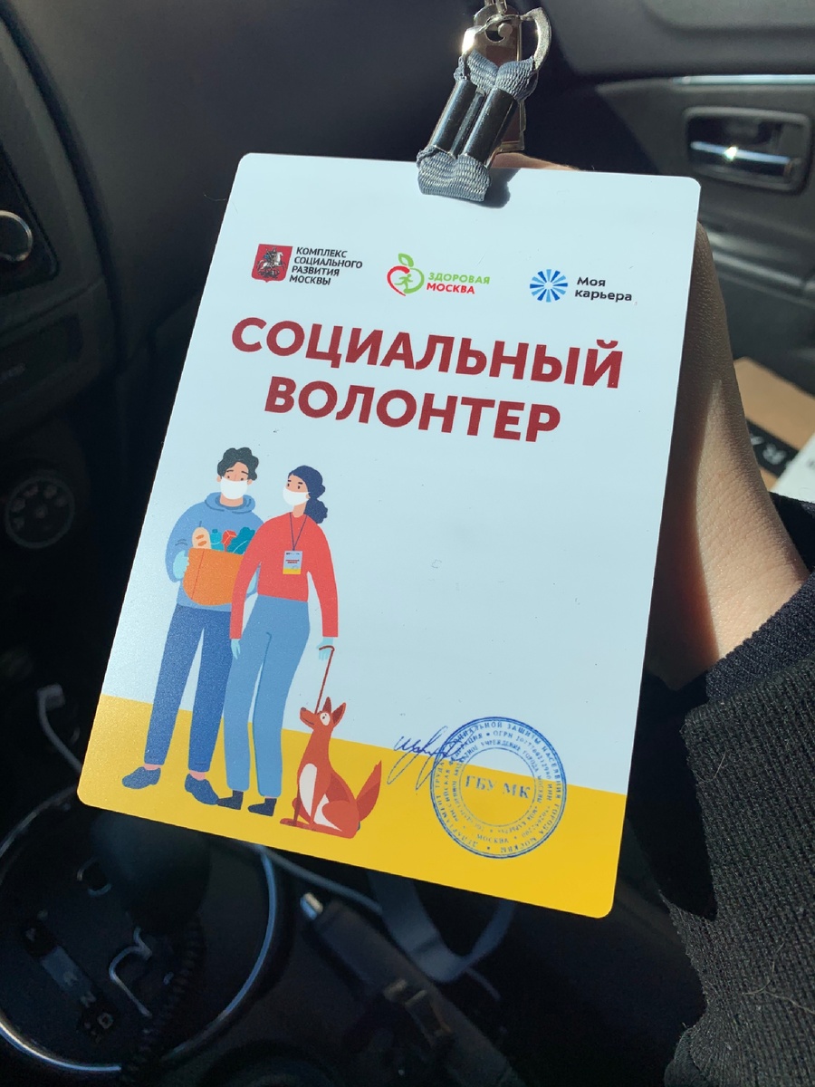 Это мой бэйдж