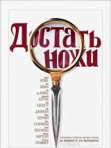Жанр: детектив, драма, комедия, криминал, триллер