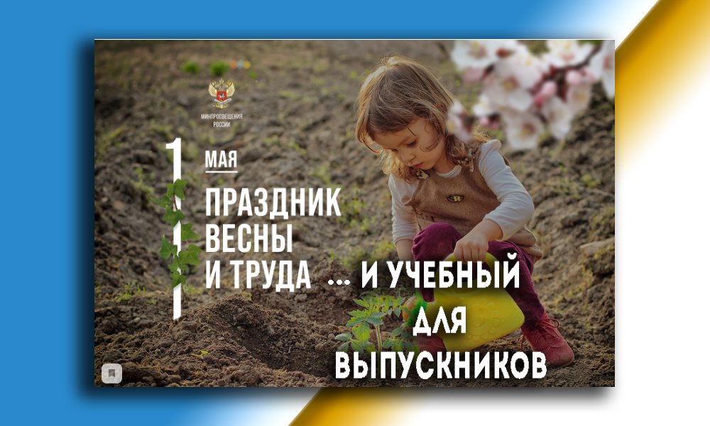 Источник: Сайт Минпроса я доработал просто