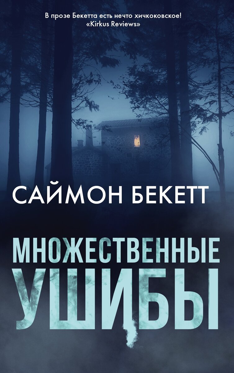 Обложка книги. Взято из открытого источника