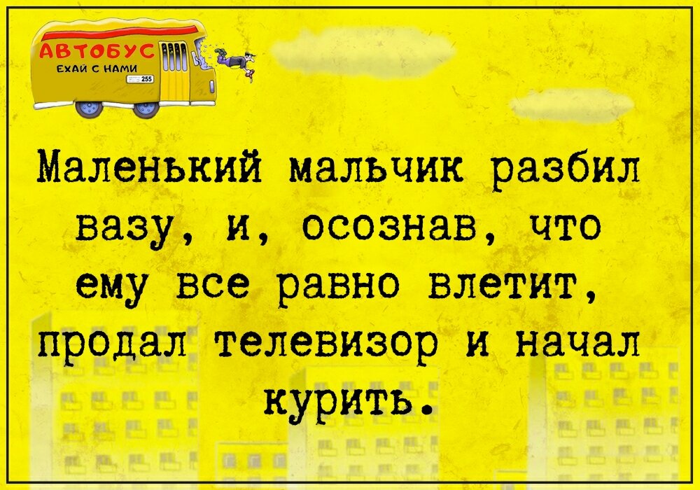 Шутка дня. Анекдот дня. Анекдот дня сегодня. Шутка дня короткая.