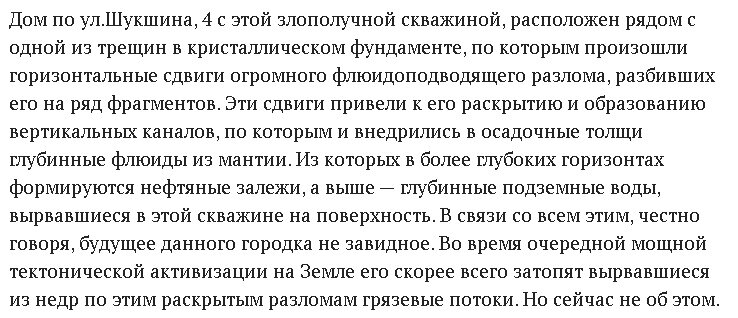 Пробурили скважину – получили самоизлив воды