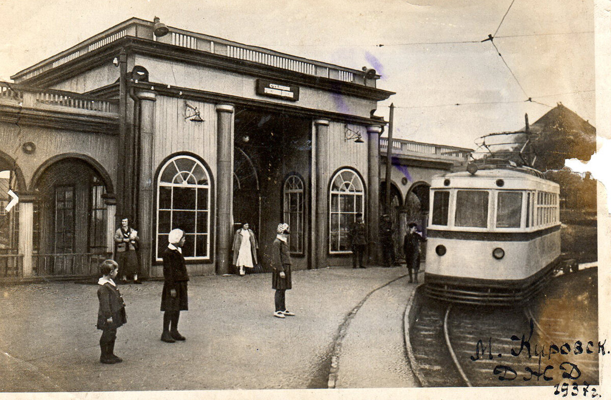 Станция "Счастливое детство", 1937 год, фотограф С. Шиманский