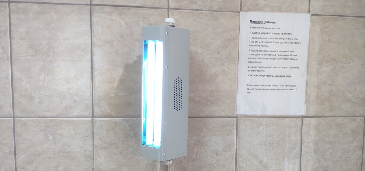 Кварцевание