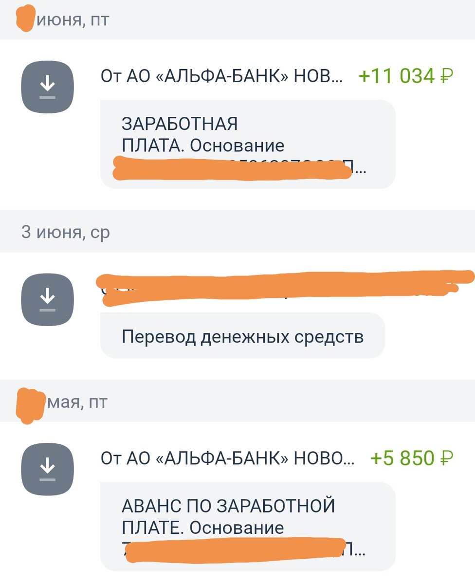 Зарплата за май