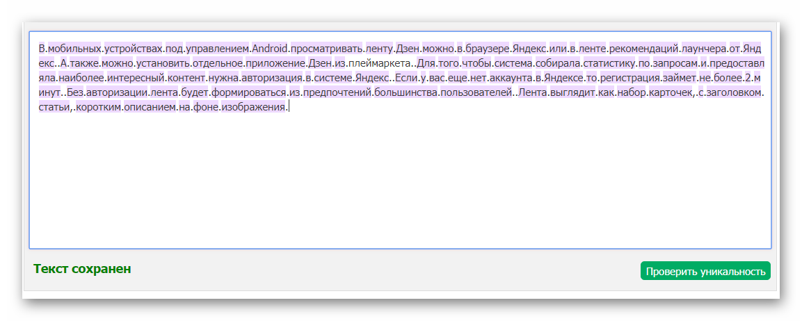 Нейросеть повышение оригинальности текста. Технический подъем оригинальности текста. Улучшает текст. Как улучшить текст. Лайфхаки как увеличить уникальности текста.