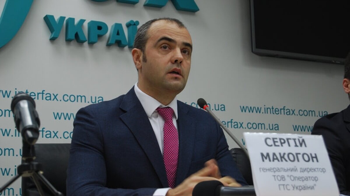 Сергей Макогон.