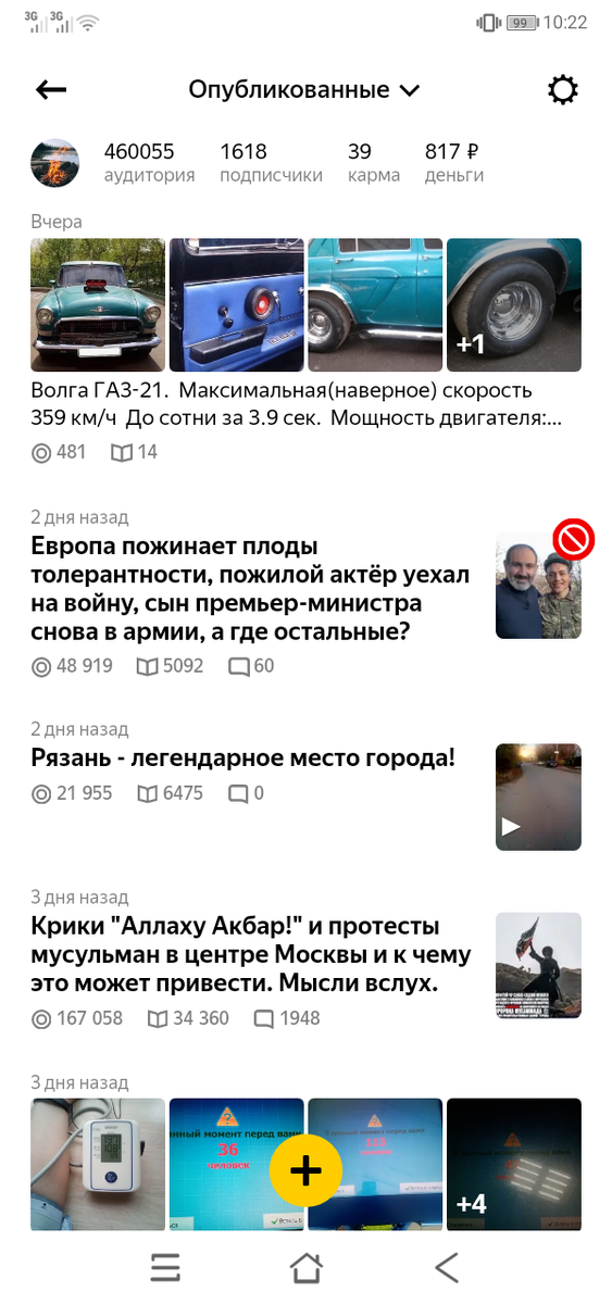Скриншот - статья о Карабахе прекрасно видна. Двое суток были показы и тут вдруг заблокировали.