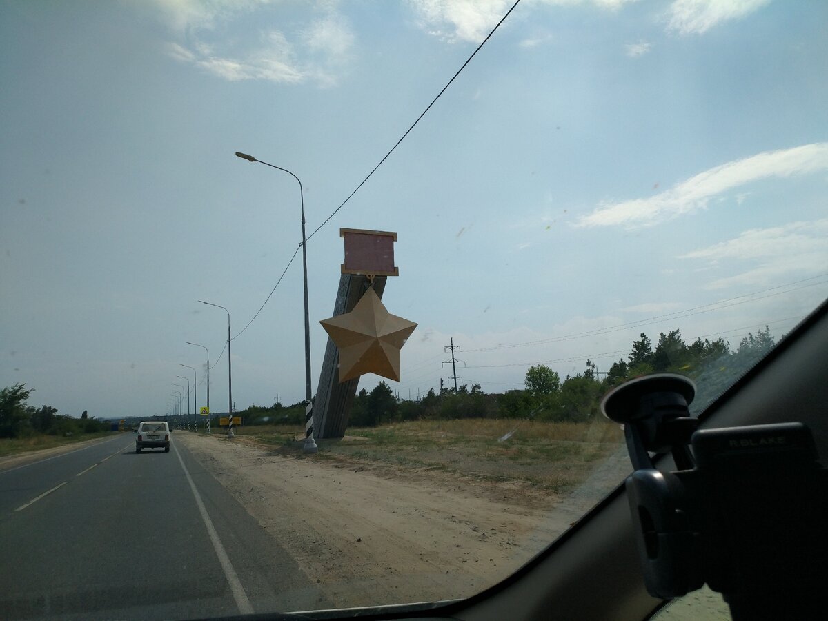 На подъезде в город Волгоград