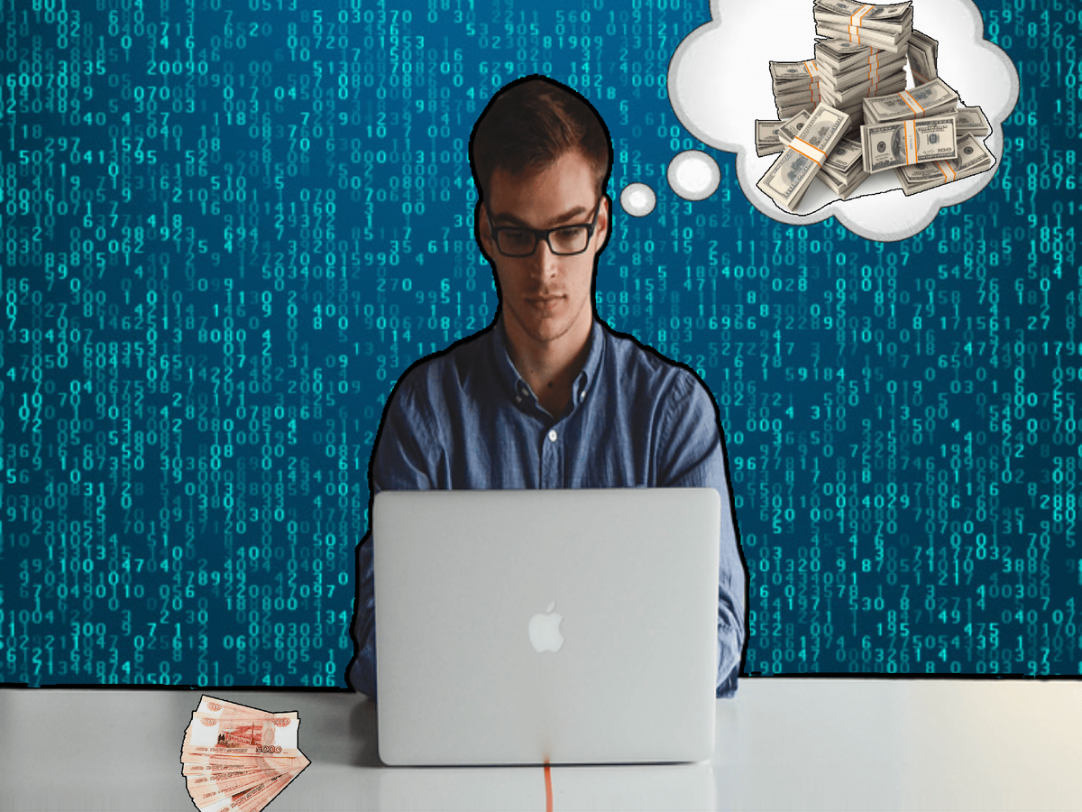 Мечты о богатстве)