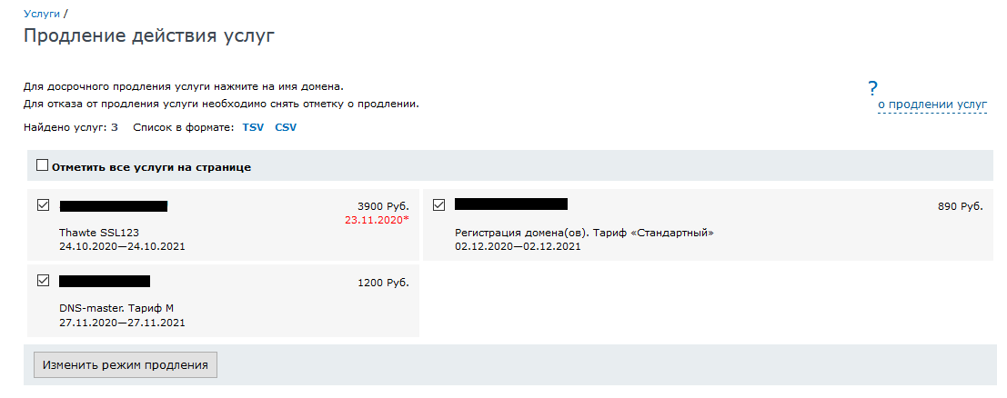 "Дополнительные услуги от nic.ru"