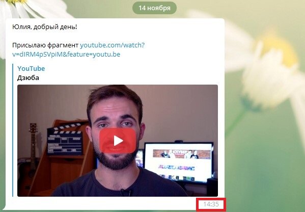 Готовый фрагмент выпуска про Артёма Дзюбу, перед финальной вклейкой его в выпуск. Из диалога нашего маркетолога Юлии с руководителем проекта «Ютубер» Анной.