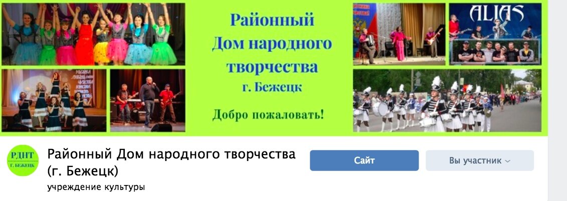 группа РДНТ в ВК