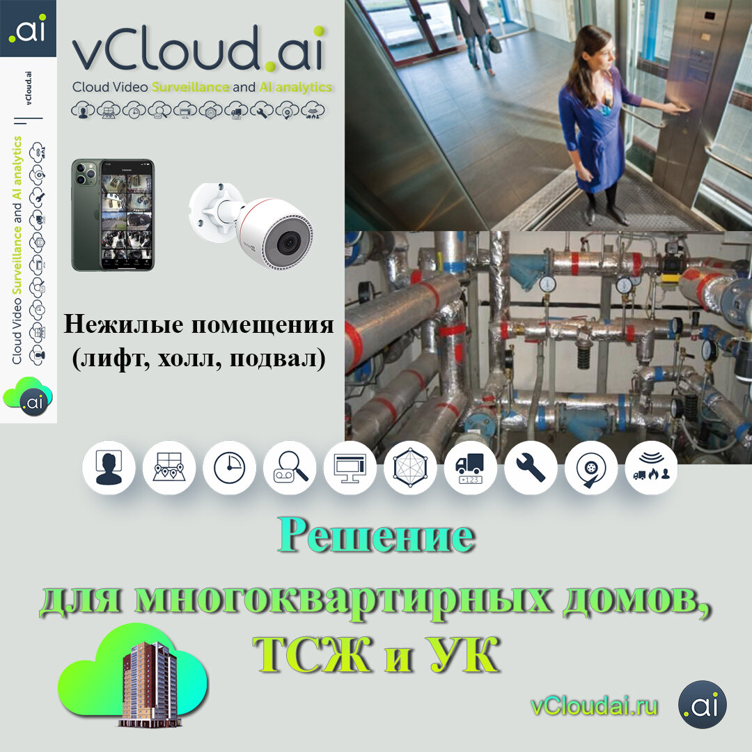 Нежилые помещения (лифт, холл, подвал)