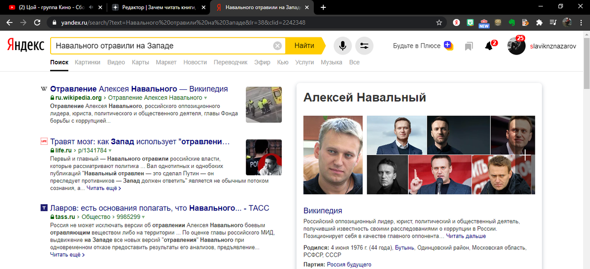 Здесь нам сказали об отравлении Навального на Западе.