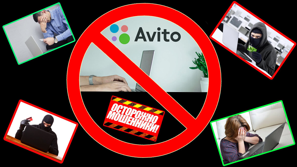 Схема мошенничества 2020 