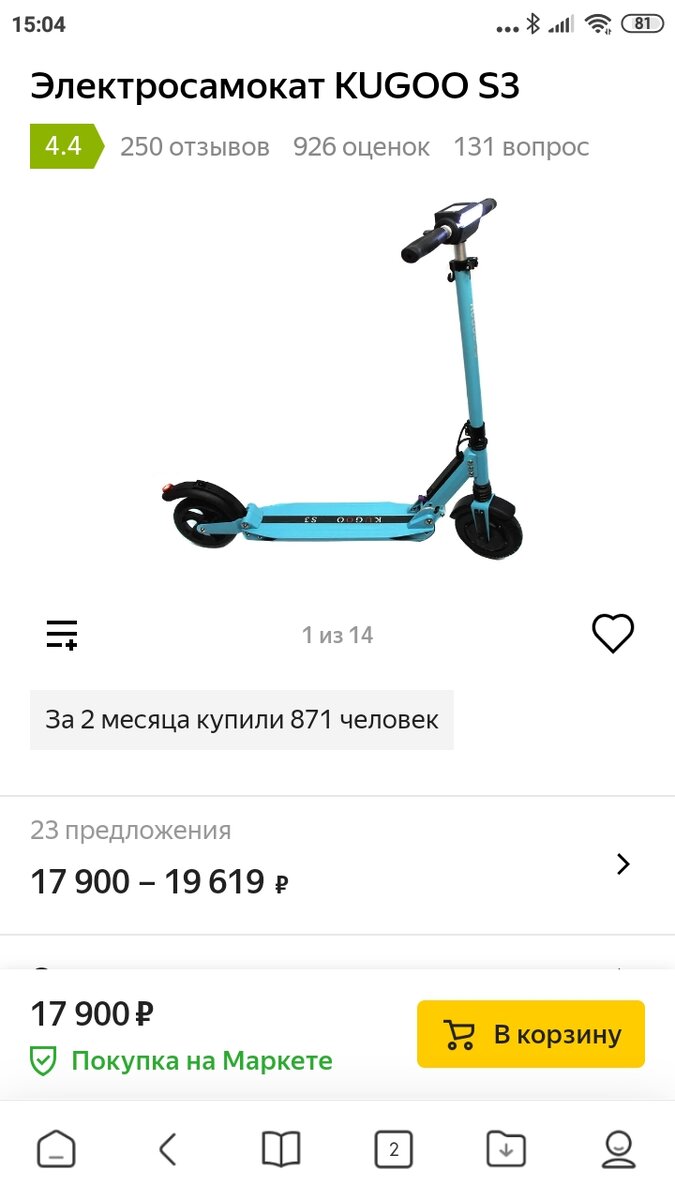 На сегодняшний день стоимость на Яндекс Маркет от 17900 ₽