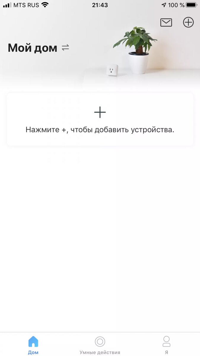 Тест-драйв набора умного дома от TP-Link Tapo: камера, лампочка, розетка |  Droidnews.ru | Дзен