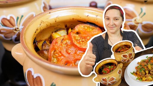 Простая и вкусная еда в горшочках. Старинный рецепт томлёного мяса с картошкой, цыганка готовит.