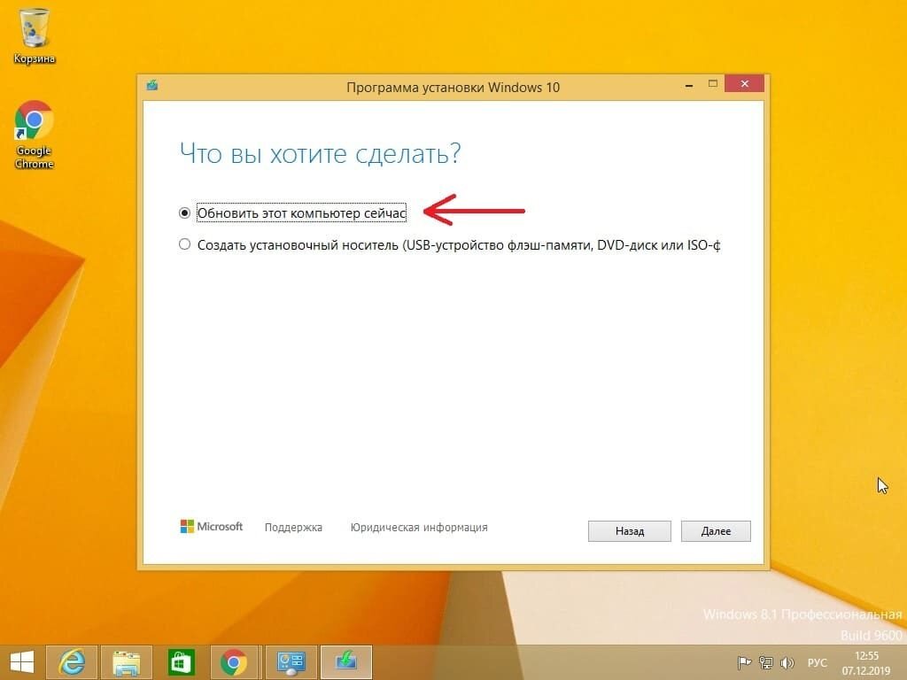 Как обновить Windows 8 до Windows 10. Обновление до Windows 10 | Твой  компьютер | Дзен