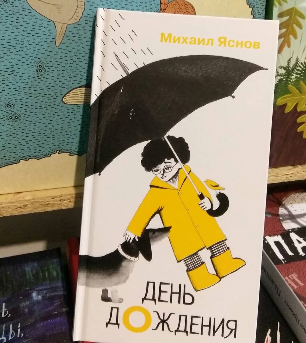 Фото из инстаграма @myshkinbooks 