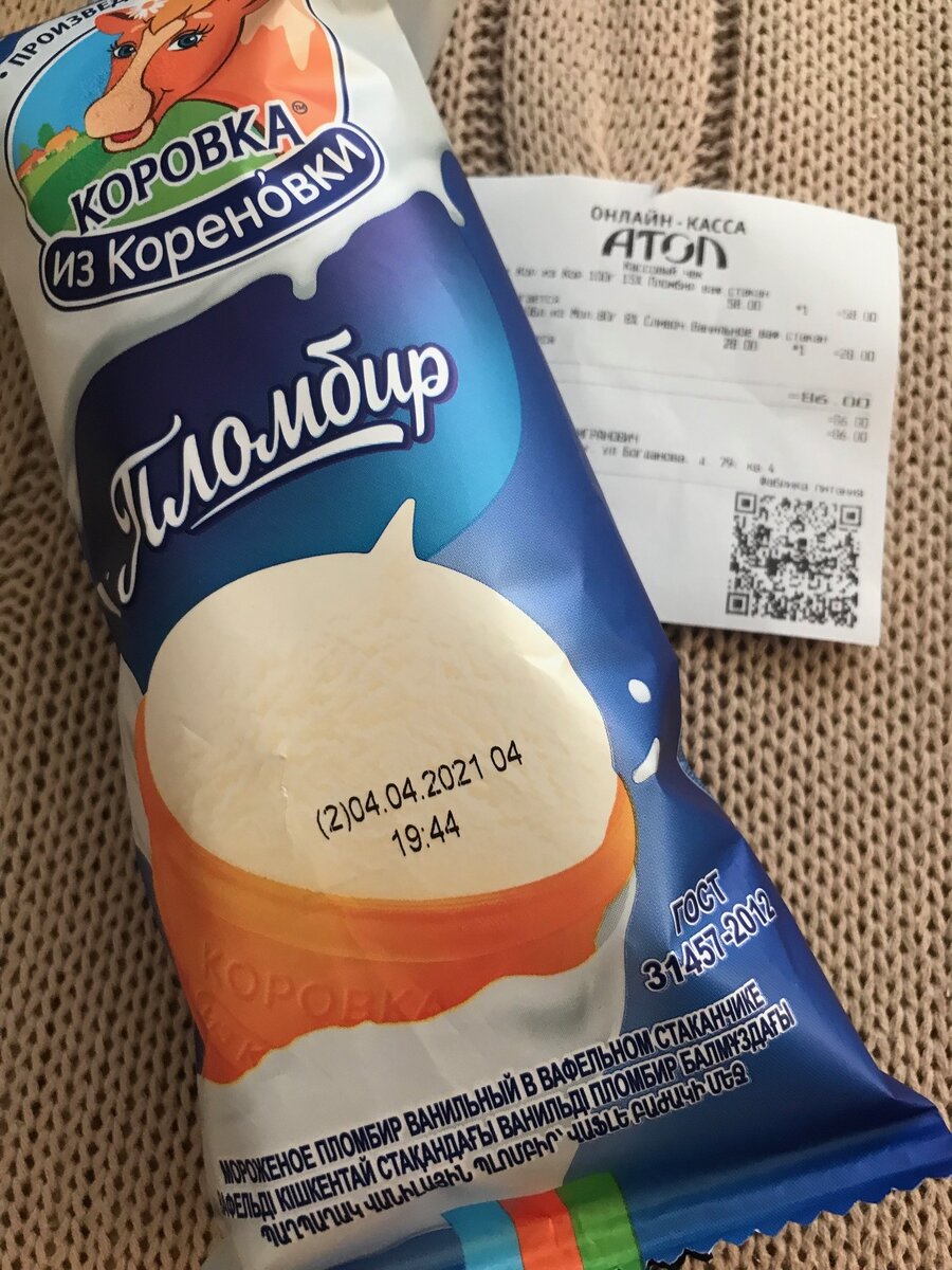 фото из личного архива. Коровка из Кореновки (Кореновский район Краснодарского края)