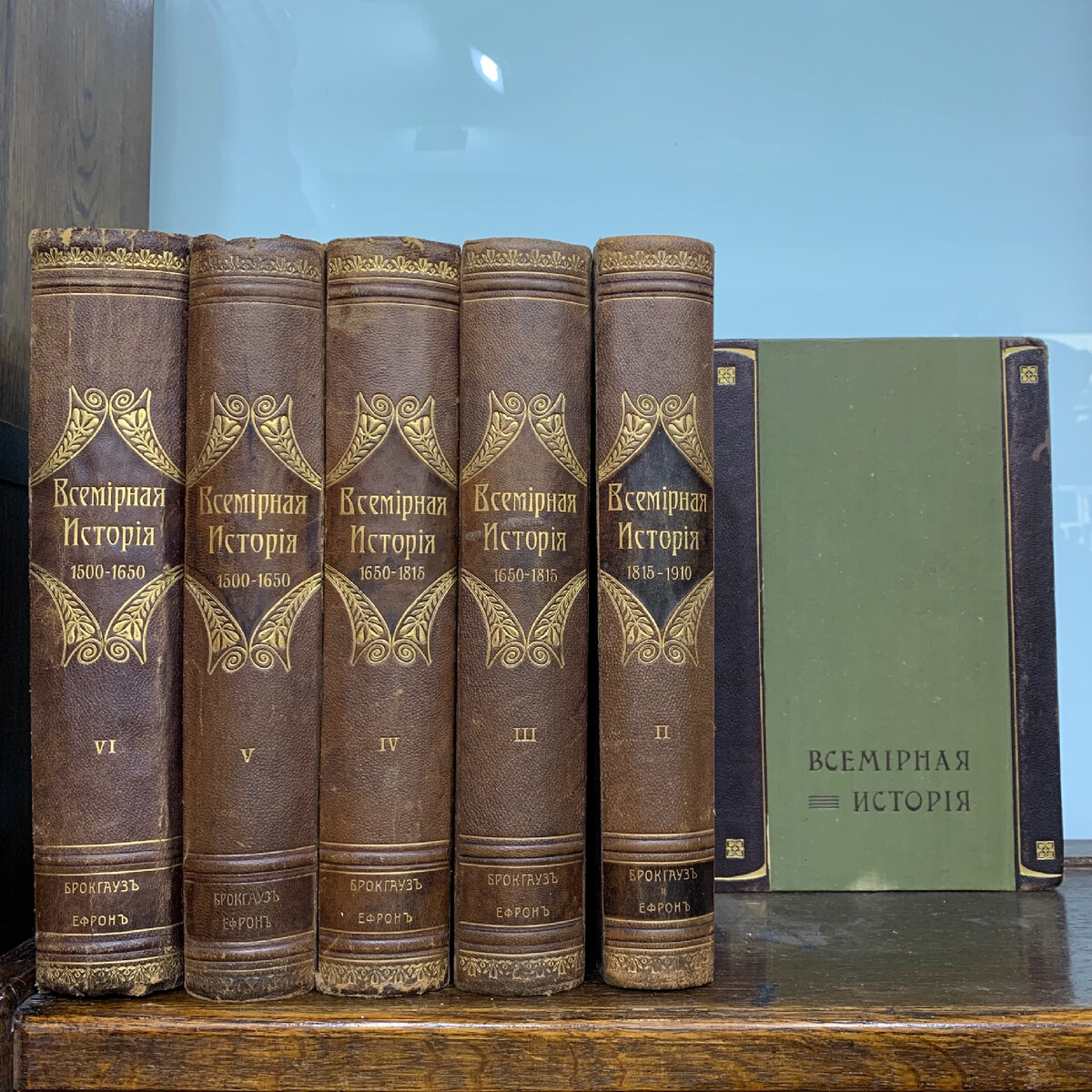 Всемирная история, 1910г