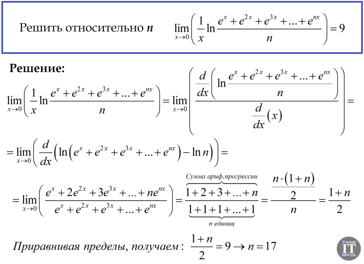 Первый способ решения