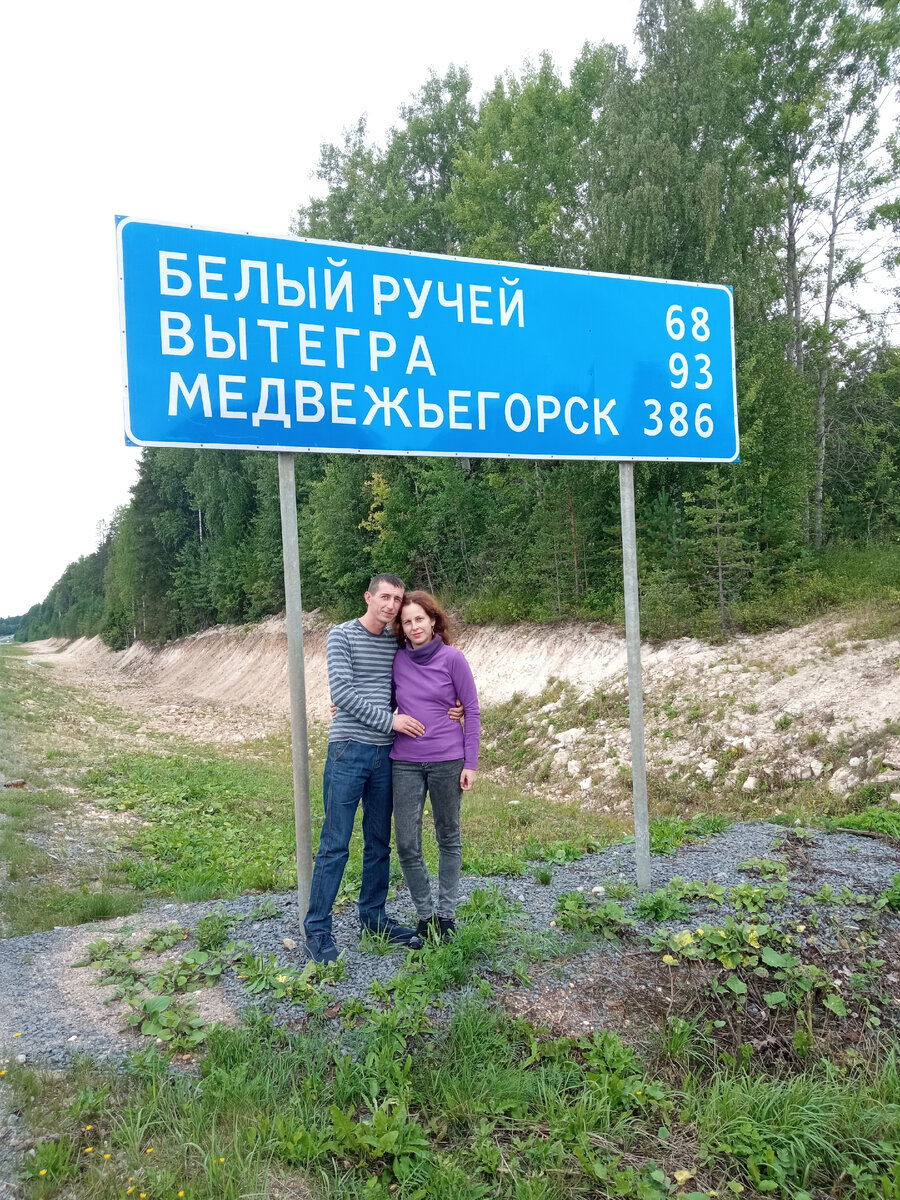 Проехано две трети пути