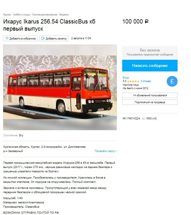 Хм... Взять кредит или продать почку?