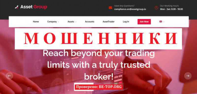 ASSETGROUP МОШЕННИКИ на которых не работает чарджбек