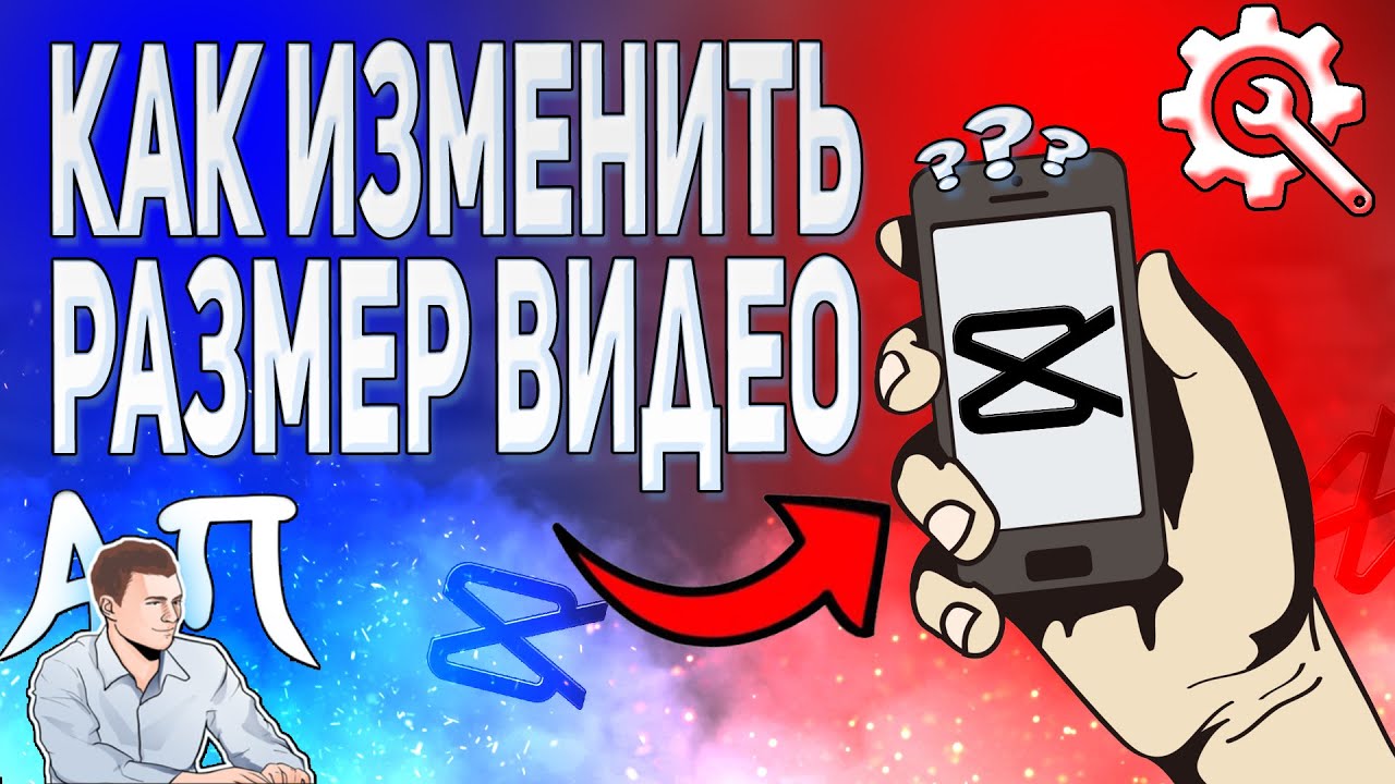 Как изменить размер видео в Capcut? Как поменять размер клипа в Кэпкат?