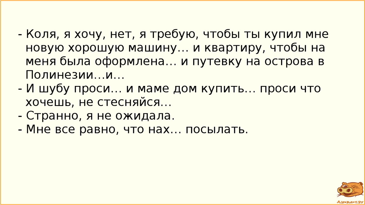 Анекдоты для настроения.Лось на тропинке стоит, отдыхает.Мышка бежит. |  Виктория Унту | Дзен