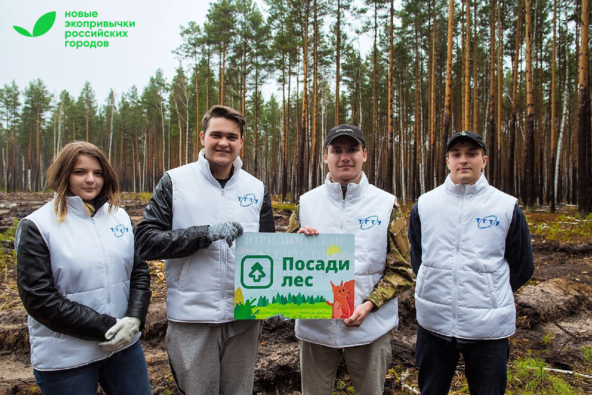  Акция экологического направления волонтерского движения ТГТУ.