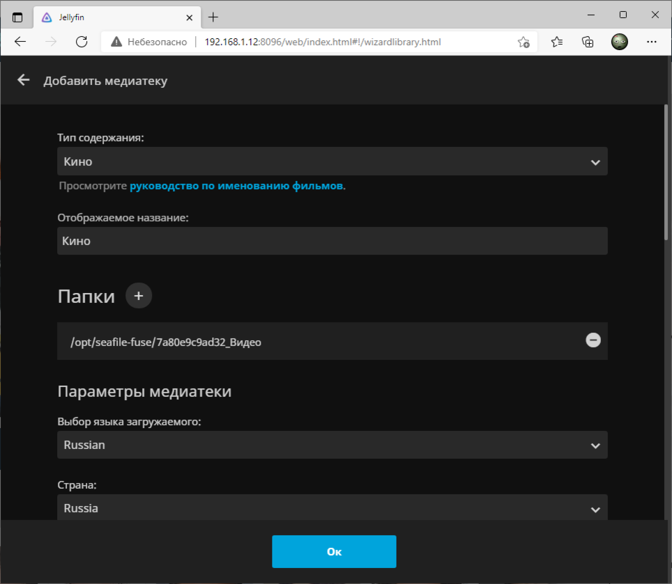 Медиа сервер на базе Seafile + Jellyfin | Лаборатория сисадмина | Дзен