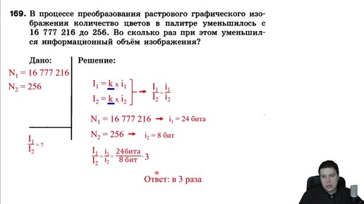 169 простое