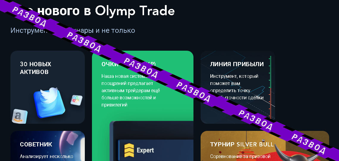 Сайт Olymp Trade