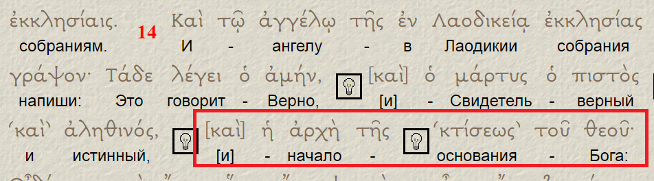 https://manuscript-bible.ru/greek.htm