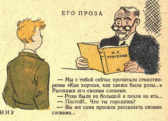 Художник Б.Ефимов журнал "Крокодил"№13-14 1945 