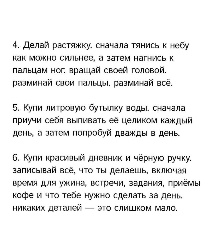 Встать на ноги. Взять себя в руки. Когда это не просто фразы