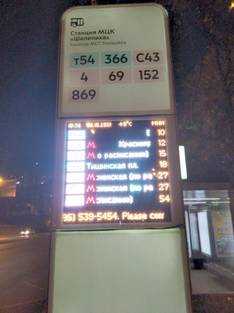 Как мэру ехать в Лосиный остров, нет в Москве оленей, если только на территории Лосиного острова.., всего пол-седьмого вечера- час-пик, справа- оптимистические планы на прибытие, 500 метров от Сити.