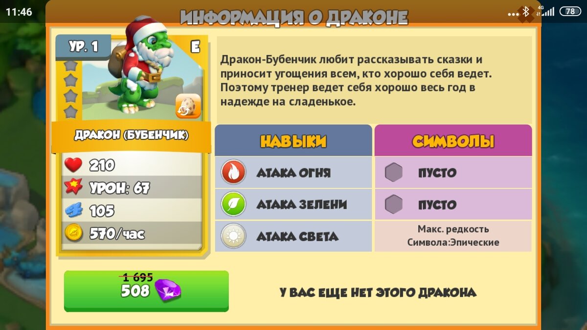 А вот и он